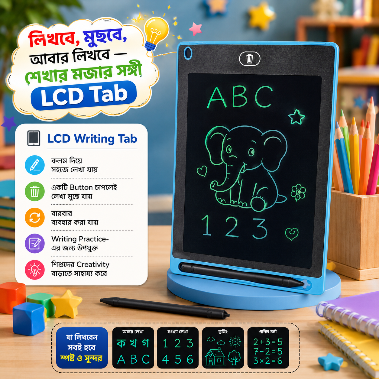 lcd tab